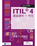ITIL® 4 基础课件 – 中文 (Foundation Courseware – Simplified Chinese)
