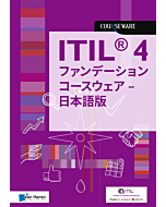 ITIL® 4 ファンデーション コースウェア – 日本語版