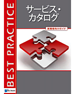 The Service Catalog Chinese Version