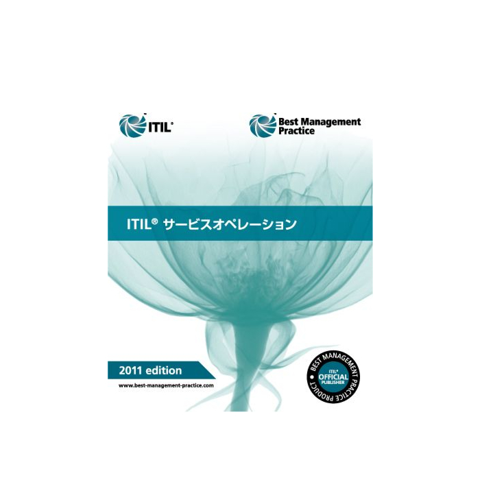 ITIL Service Operation