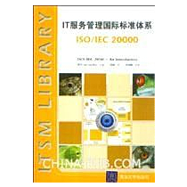 ISO/IEC 20000 - An Introduction 