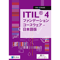 ITIL® 4 ファンデーション コースウェア – 日本語版